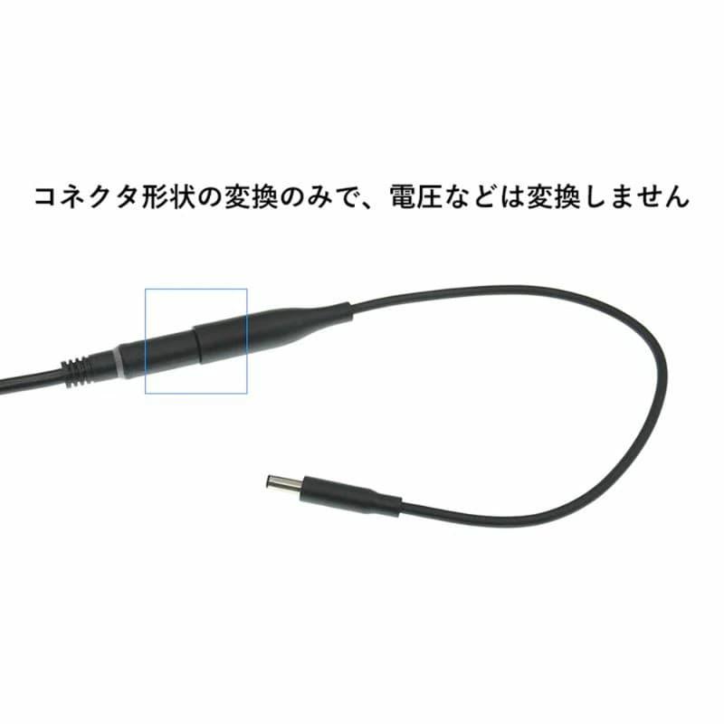 互換品]【約30cm】電源コネクタ変換ケーブル DELL用 DC 外径7.4mm 内径