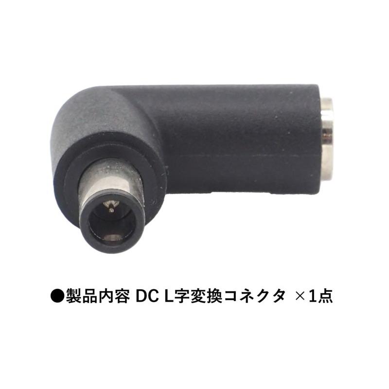 19V DC 変換 コネクタ DC L字 外径7.4mm 内径5.0mm L字変換アダプター｜uribow｜04