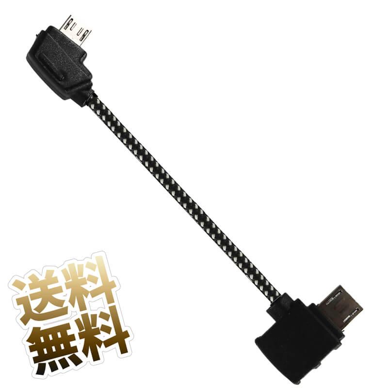 互換品]DJI Mavic Pro ／ Mini リモコン ナイロンメッシュ 送信機