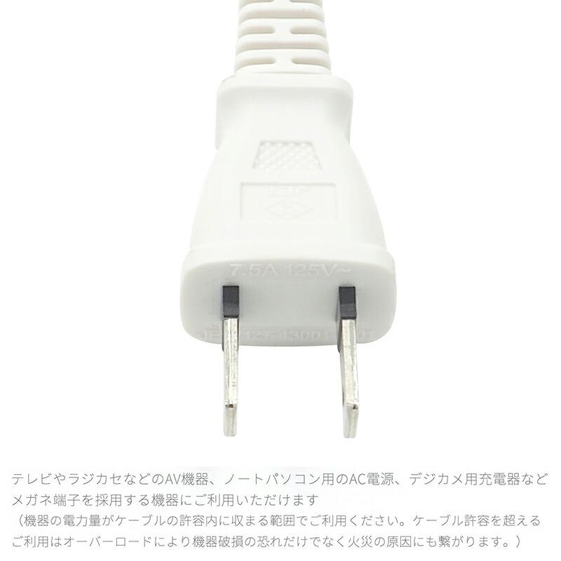 電源ケーブル ×1個 C7 L字 メガネケーブル 短い C7L字型 30cm 電源ケーブル ×1個 C7 L字 メガネケーブル 短い C7L字型 30cm