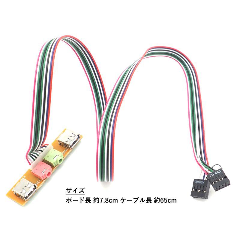 デスクトップパソコンケース用 オーディオポート USB2.0ポート
