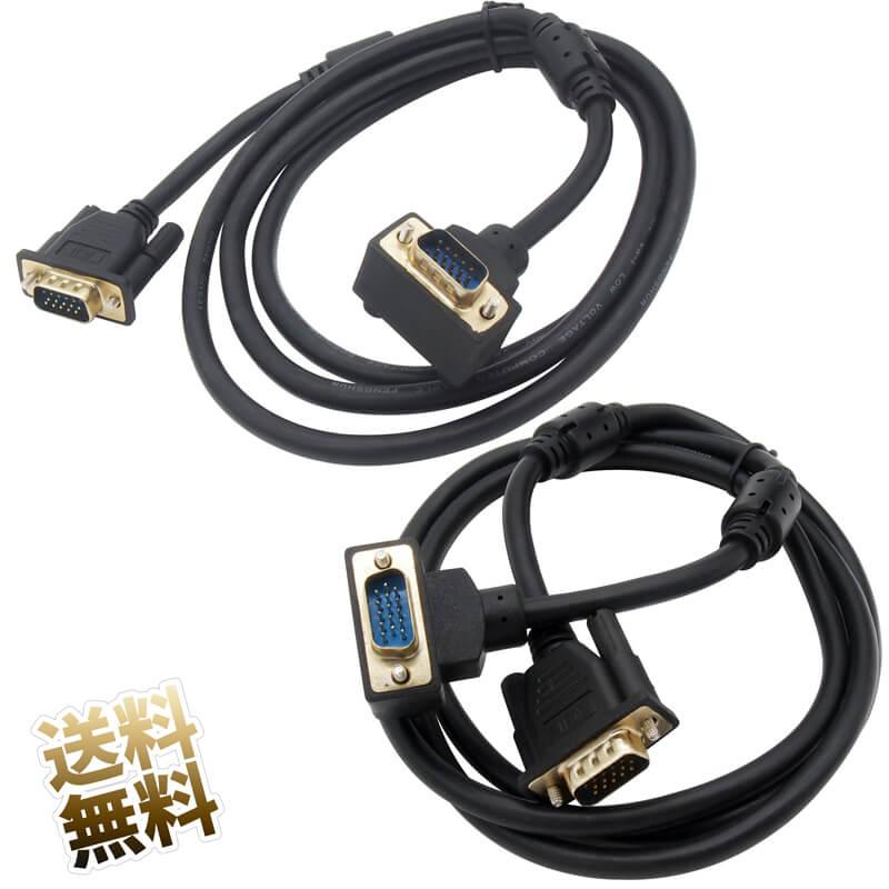 L字型VGAケーブル D-sub 15ピン L字 (オス) - ストレート(オス) Dsub 3