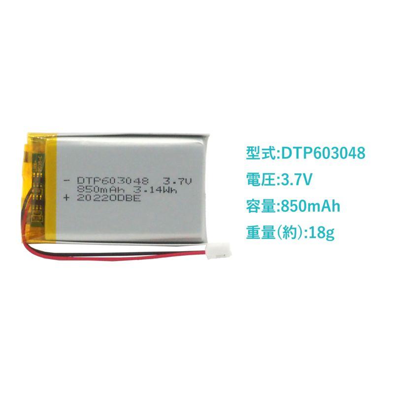 リチウムポリマー電池 3.7V 850mAh Li-Po PH2ピンコネクタ 48×30×6mm｜uribow｜02