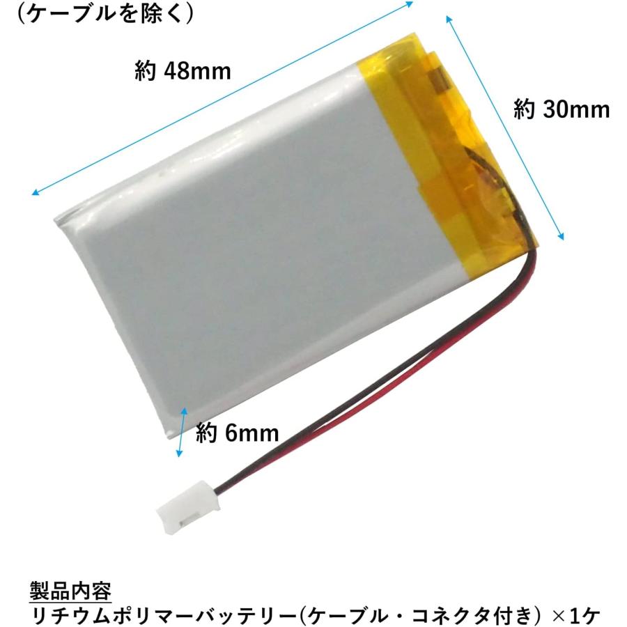 リチウムポリマー電池 3.7V 850mAh Li-Po PH2ピンコネクタ 48×30×6mm｜uribow｜03