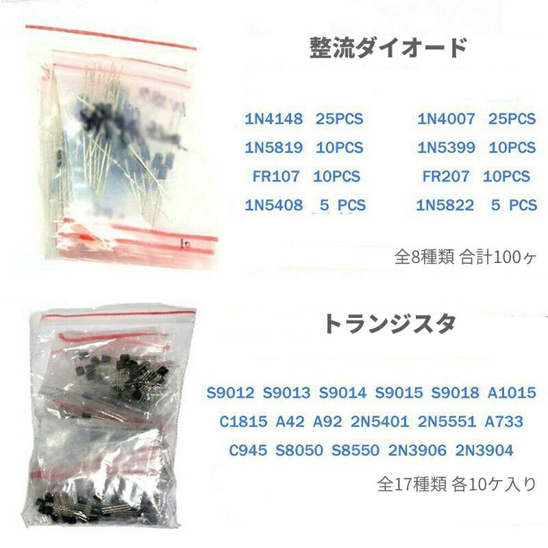 電子工作 パーツセット LED 抵抗器 電解コンデンサ セラミック