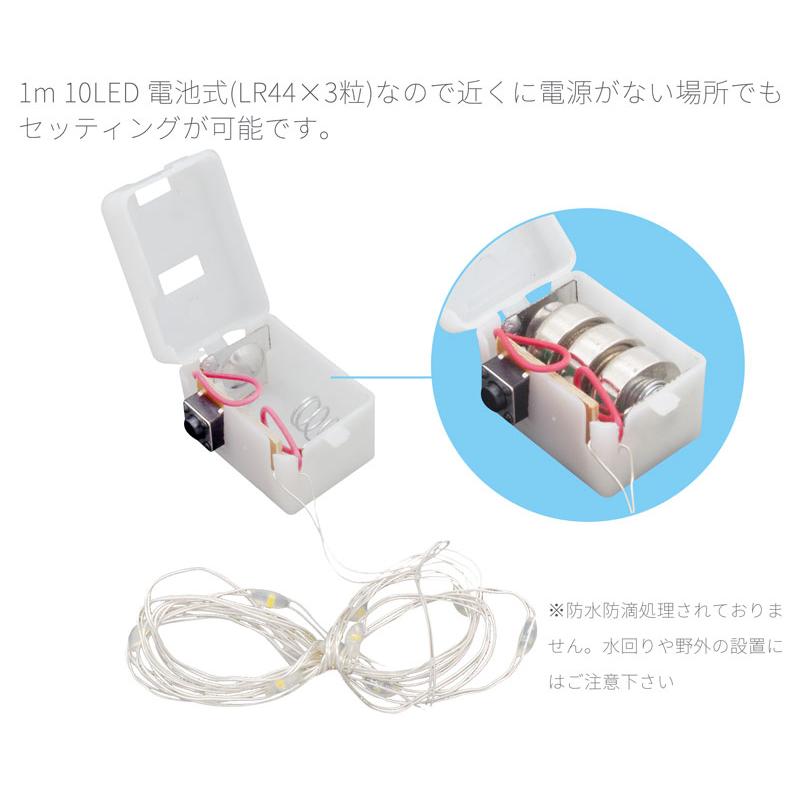 3点セット】イルミネーション用 LEDストリングライト 3モード 約1m 