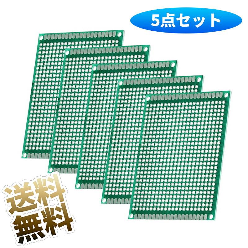 5点セット】ユニバーサル基板 両面スルーホール ガラスエポキシ材 高