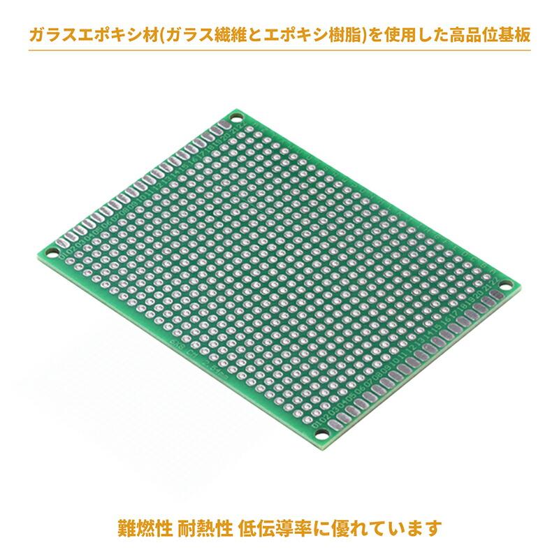5点セット】ユニバーサル基板 両面スルーホール ガラスエポキシ材 高