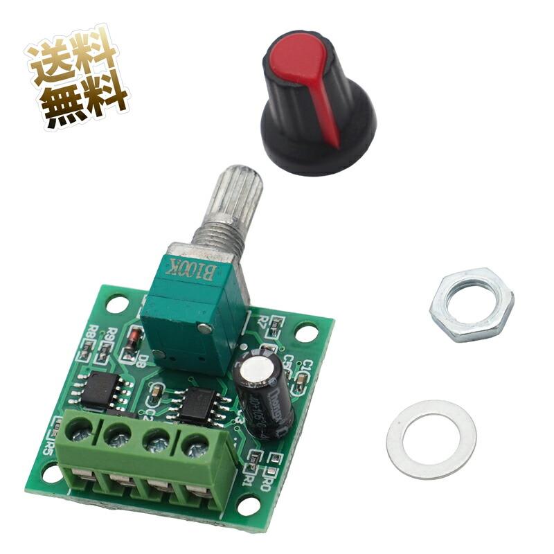 PWM DCモーター 速度制御モジュール 速度コントローラー 2A DC1.8V 3V