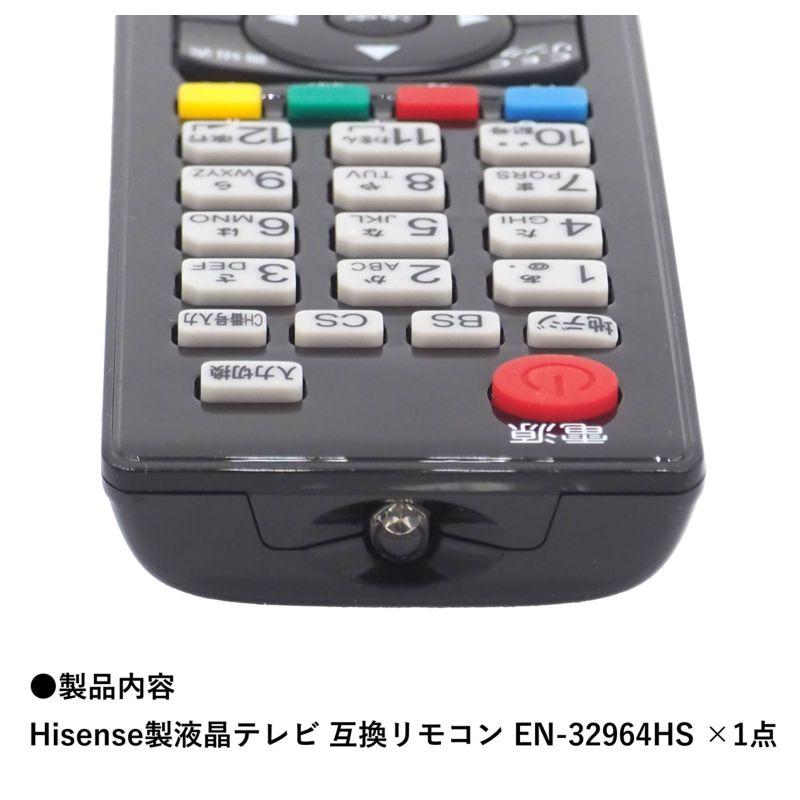 互換品] Hisense 液晶テレビ用 テレビリモコン EN-32964HS 互換