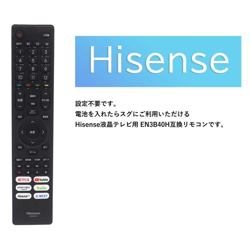 Hisense 40H30E 液晶テレビ 本体　テレビケーブルとリモコン付き 40H30E | ハイセンスジャパン株式会社