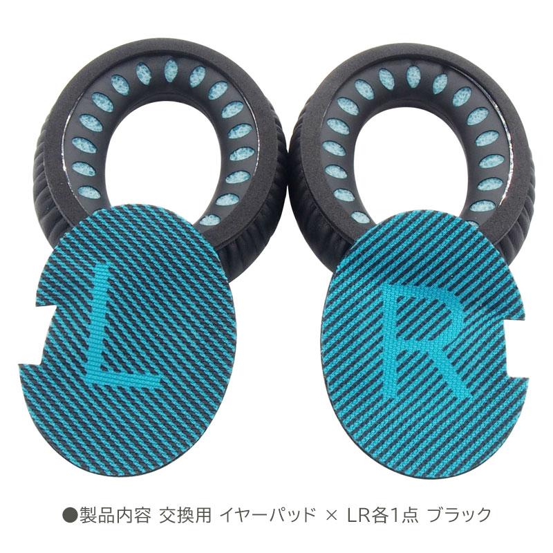 イヤーパッド 交換用【Bose QuietComfort 35 QC35 QC25 QC2 QC15 BOSE