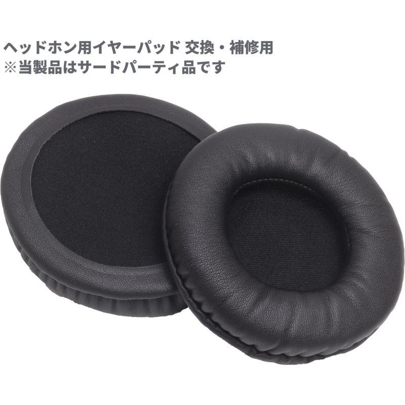 互換品] テクニクス互換 イヤーパッド 【Technics RP-DH1200 / RP