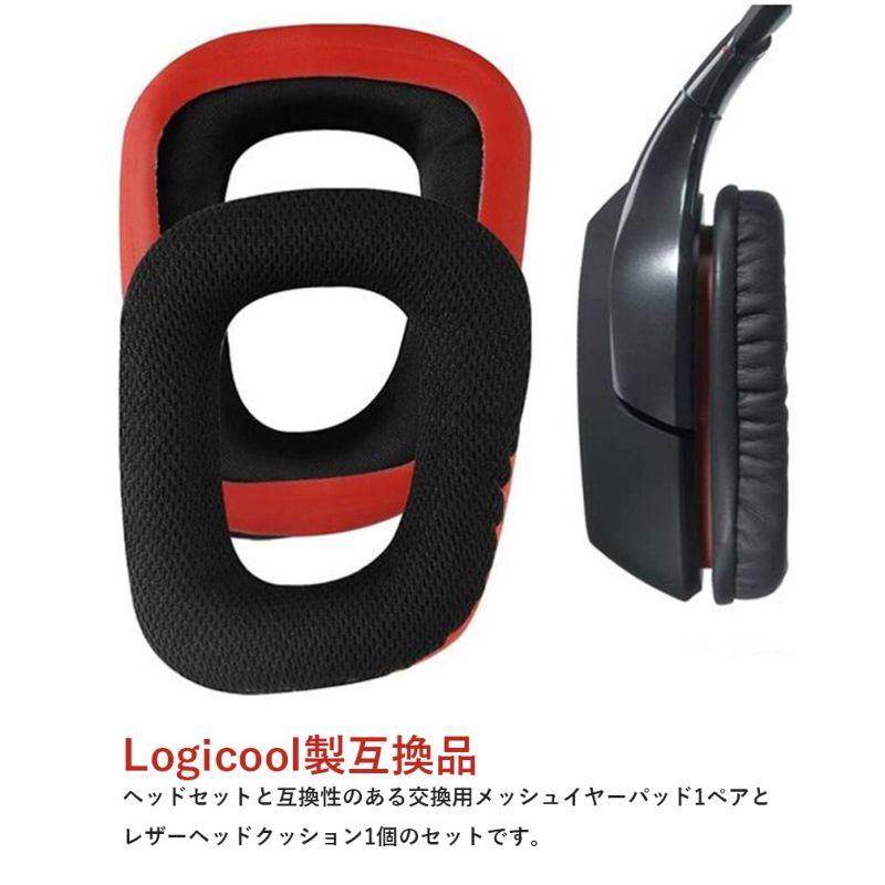 交換用メッシュイヤーパッド for Logicool製 (ロジクール) G230 G331 G430 G431 G231 G930 イヤーパッド 1ペア ＋ ヘッドクッション セット ブラックレッド｜uribow｜02