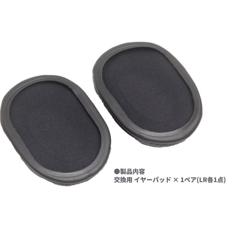 30％OFF！7月12日まで！】[互換品] イヤーパッド【MDR-Z1000 ZX1000