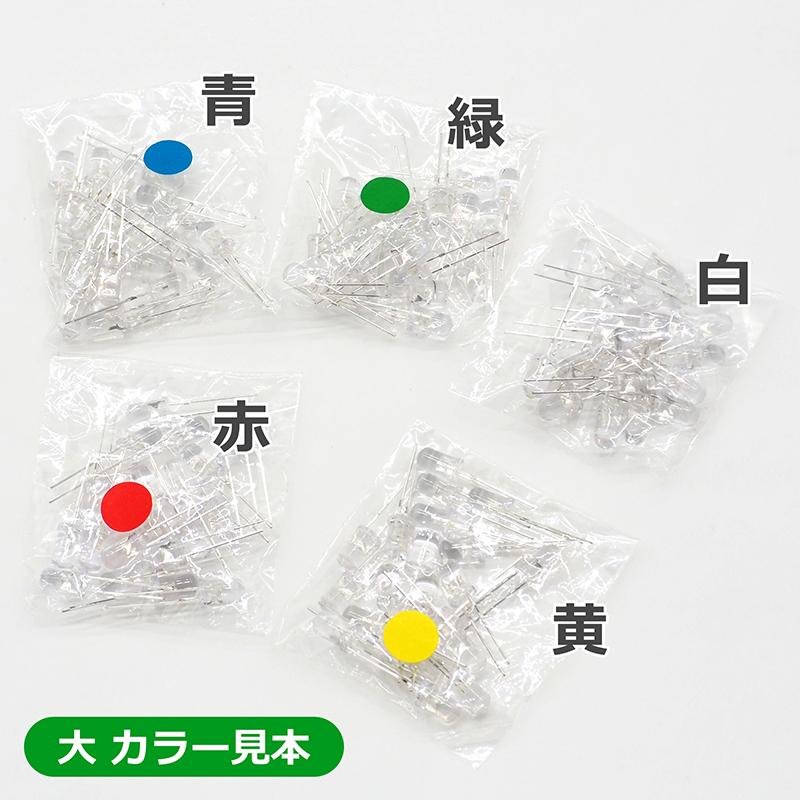 全5色・大・小サイズ 各20ヶ】発光ダイオードセット LED 5色 電子工作