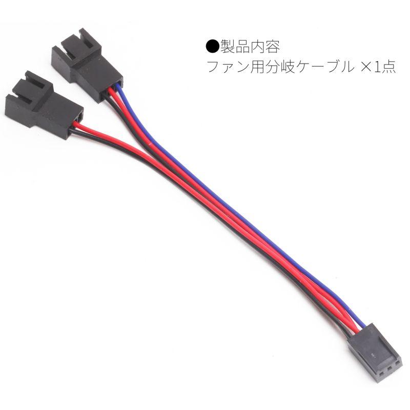 CPUファン　ケースファン　ARGBコントローラー　分岐ケーブル　 41UQwEzGeFL.jpg