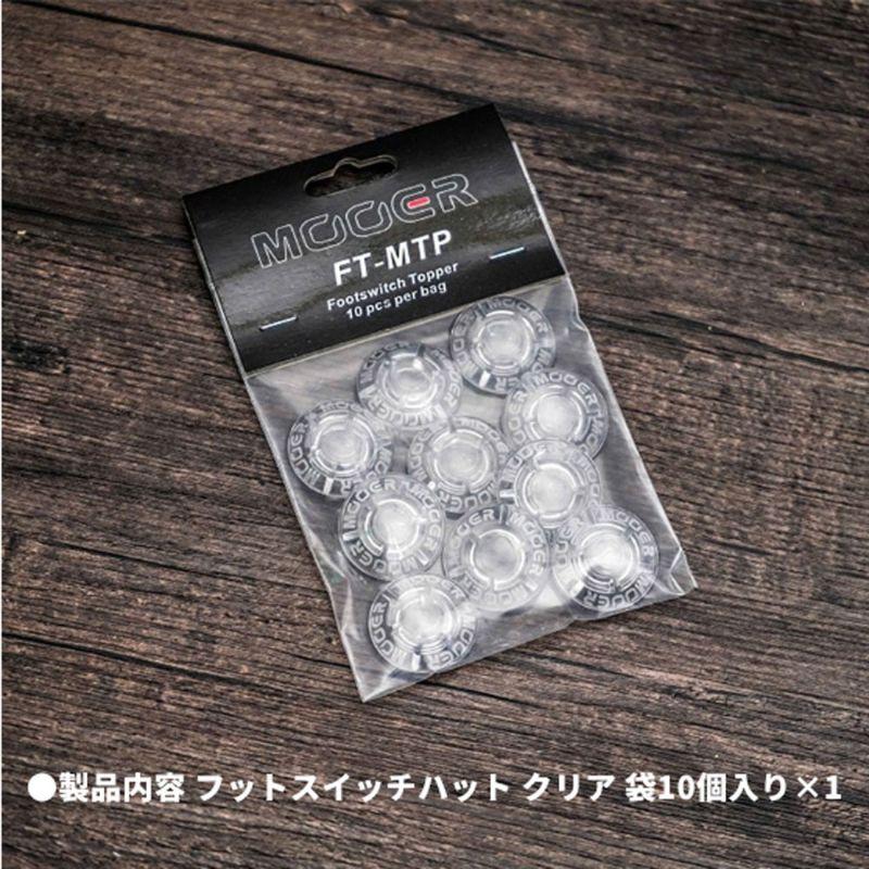 並行輸入品]【1袋10個入】Mooer Mushroom Footswitch Hat FT-MTP