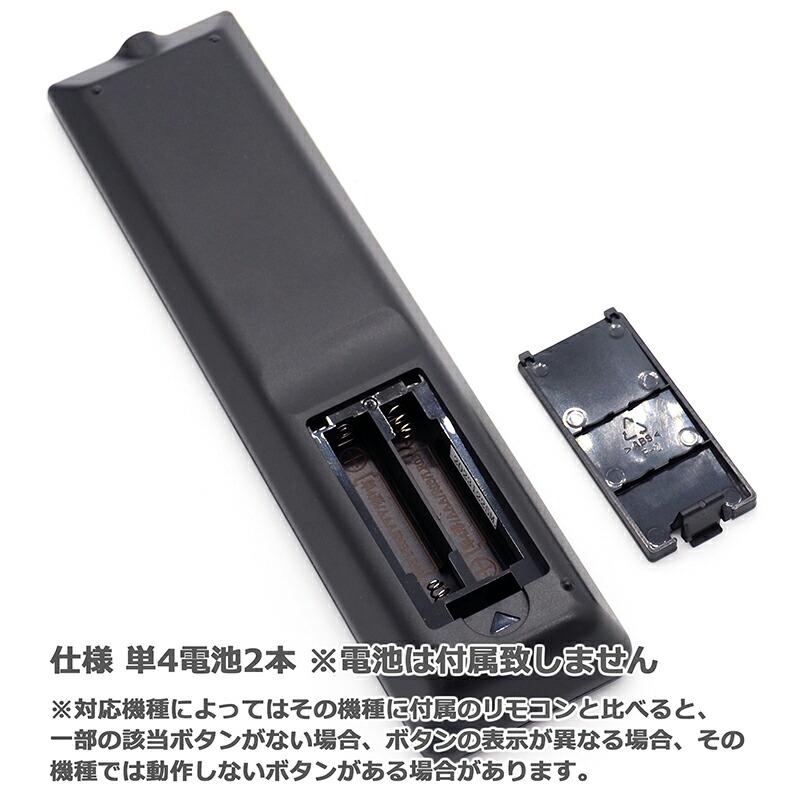 互換品]【シャープ アクオス用】 テレビリモコン GB333SA 0106380587