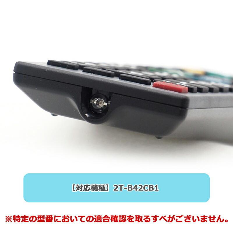 互換品]【シャープ アクオス用】 テレビリモコン GB333SA 0106380587