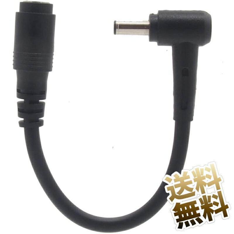 互換品]DELL 4.5mm×3.0mm用ノートパソコン電源コネクタ変換ケーブル