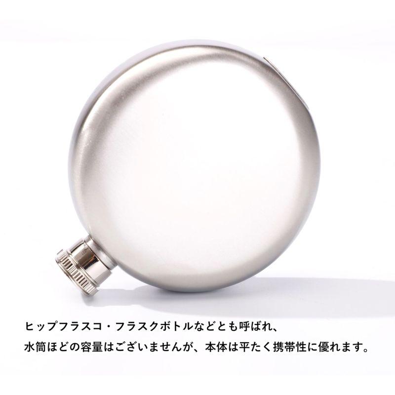 5oz (148ml)】スキットル 丸型 ヒップフラスコ ステンレス製 5oz (148ml)】スキットル 丸型 ヒップフラスコ ステンレス製