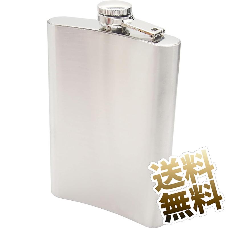 9oz(266ml) スキットル ヒップフラスコ ステンレス製 ボトル フラスク