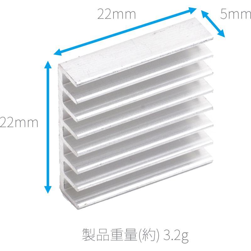 アルミ製 ヒートシンク 放熱板 約250 x 220 x 90mm 6点セット ヒートシンク アルミ 放熱板 22mm × 5mm シルバー : うり坊