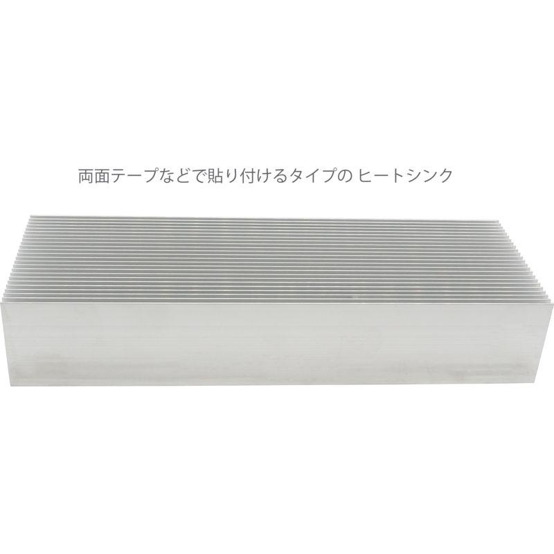 ヒートシンク アルミ 放熱板 約 69mm × 200mm 37mm : うり坊 - 通販
