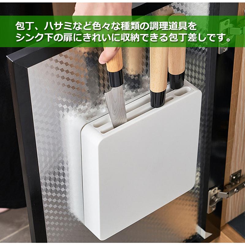 包丁・はさみホルダー 包丁差し 包丁ケース シンク下 包丁収納 ネジ