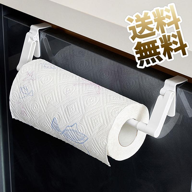 吊り戸棚用 ペーパーホルダー 耐荷重 800g キッチンペーパーラック