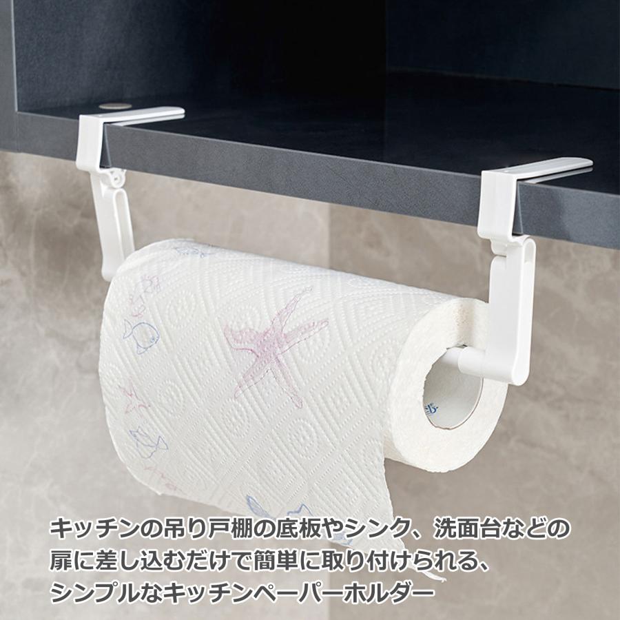 吊り戸棚用 ペーパーホルダー 耐荷重 800g キッチンペーパーラック