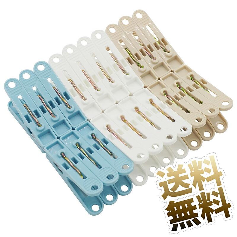 20点セット】洗濯ピンチ 洗濯バサミ 洗濯ピンチ 洗濯ばさみ ギザギザが