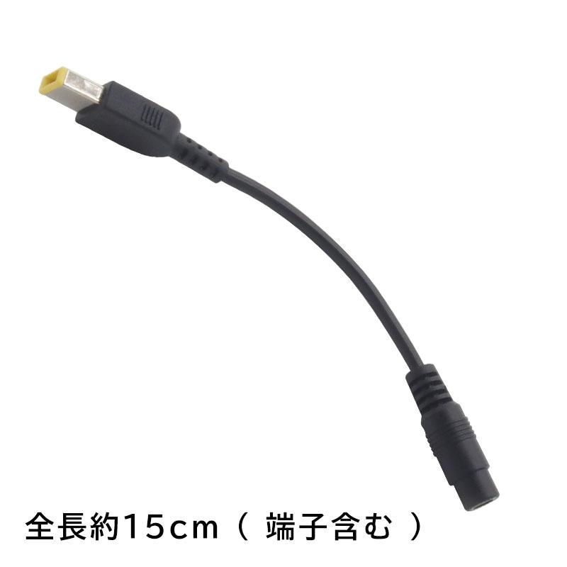 互換品]Lenovo Thinkpad 用 NEC LAVIE 四角型 プラグ オス - 汎用型AC