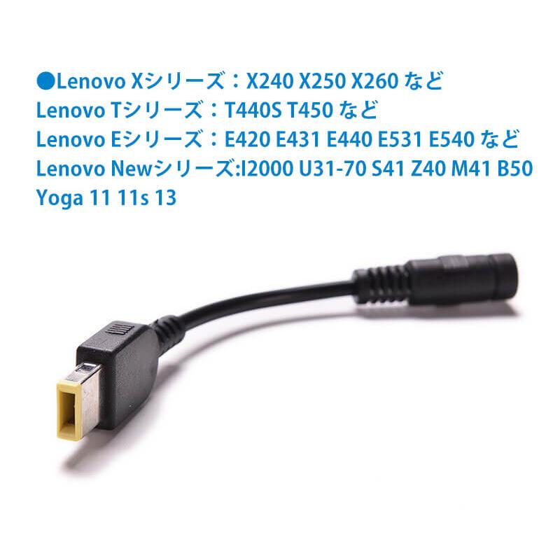 電源変換ケーブル × 1本Lenovo (レノボ) Thinkpad 用 NEC LAVIE 用 ノートパソコン用 四角型 プラグ オス - 汎用｜uribow｜03