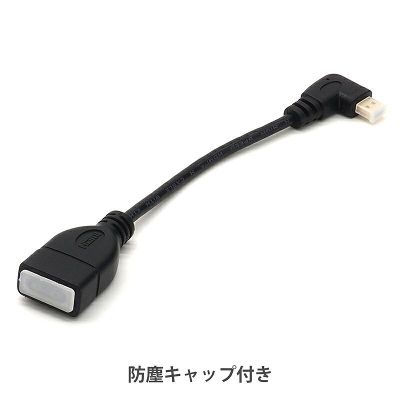 激安通販新作 microHDMI 変換ケーブル L字 マイクロHDMI オス HDMI メス ケーブル 90度 右向き ブラック 15cm オーディオファン microHDMI 変換ケーブル L字 マイクロHDMI (オス) HDMI (メス) ケーブル 90度 右向き ブラック 15cm