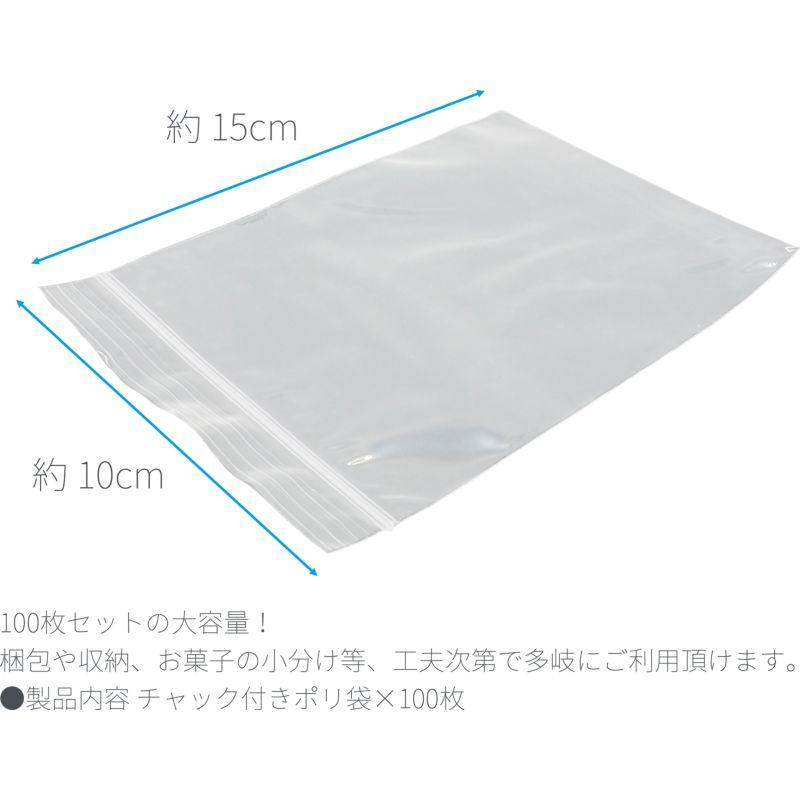 100枚】チャック付きポリ袋 小分け袋 保存袋 仕分け 梱包 透明 クリア