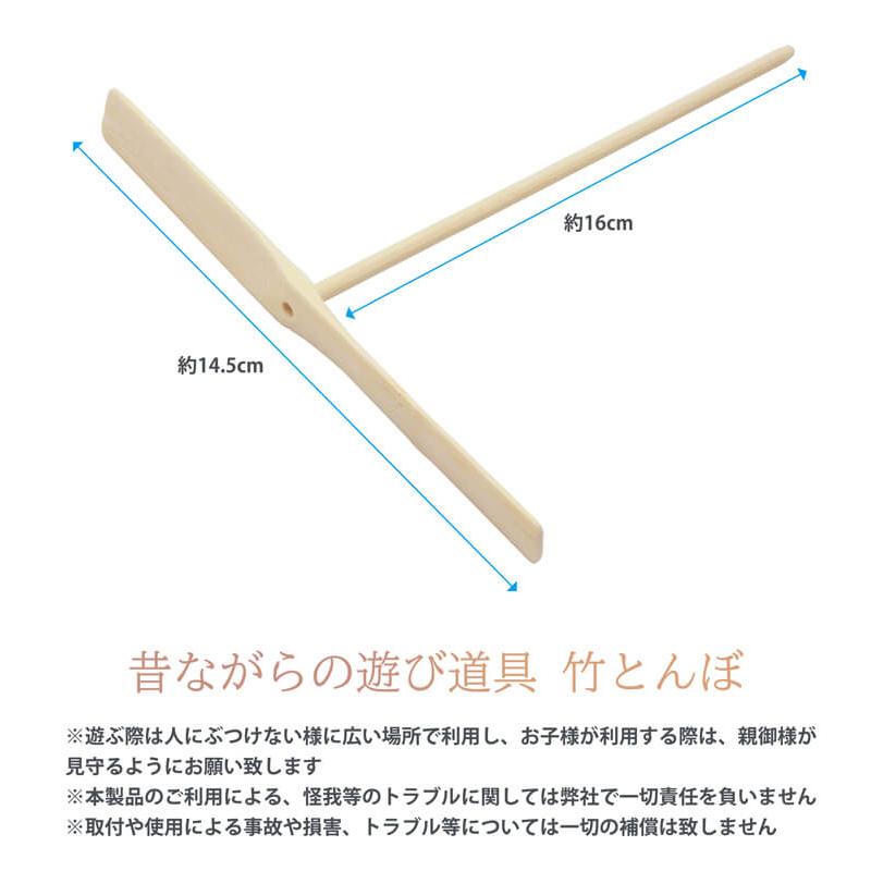 2点セット】竹トンボ 竹製 竹とんぼ 玩具 おもちゃ オモチャ 工具不要