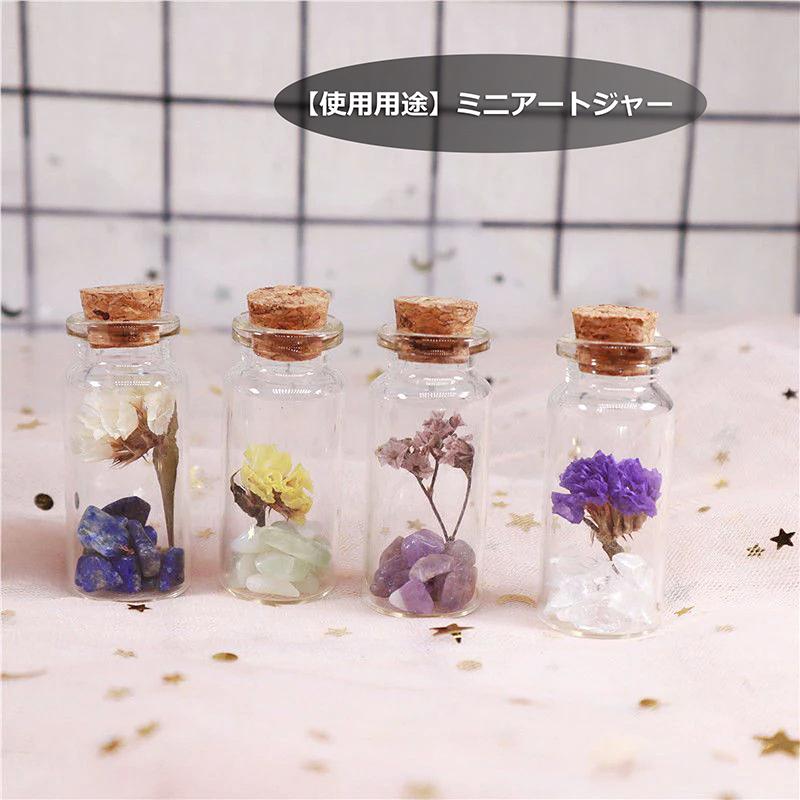 14点セット】ミニボトル コルク 蓋付き ガラス瓶 高さ 5.5cm