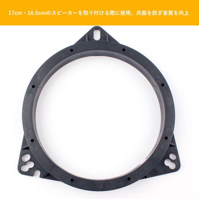 2点セット】スピーカー スペーサー アダプター ステレオ 自動車 約