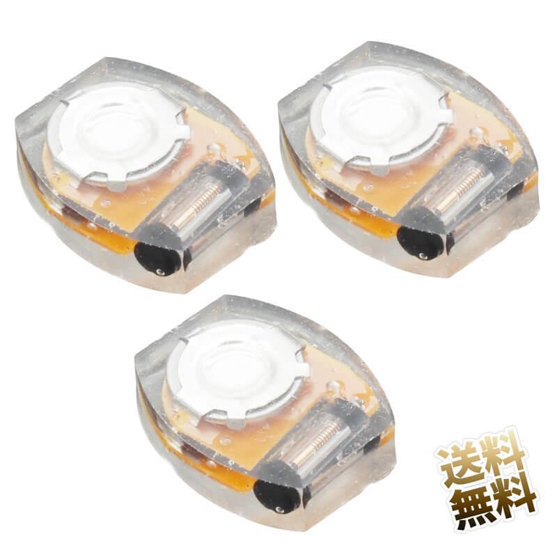 【3点セット】揺すると光るLEDユニット インパクトモジュール カラフルタイプ LED 4灯 電池交換負荷 防水（Yahoo!・うり坊）