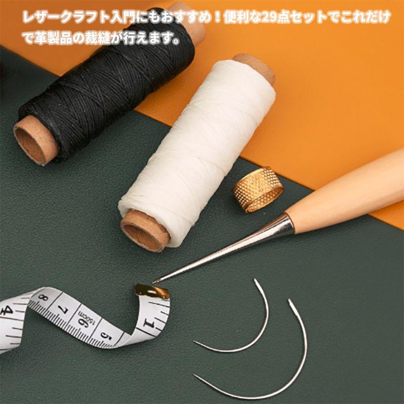 レザークラフト 皮用裁縫 29点セット 革 縫い針 革工具 革細工 レザー