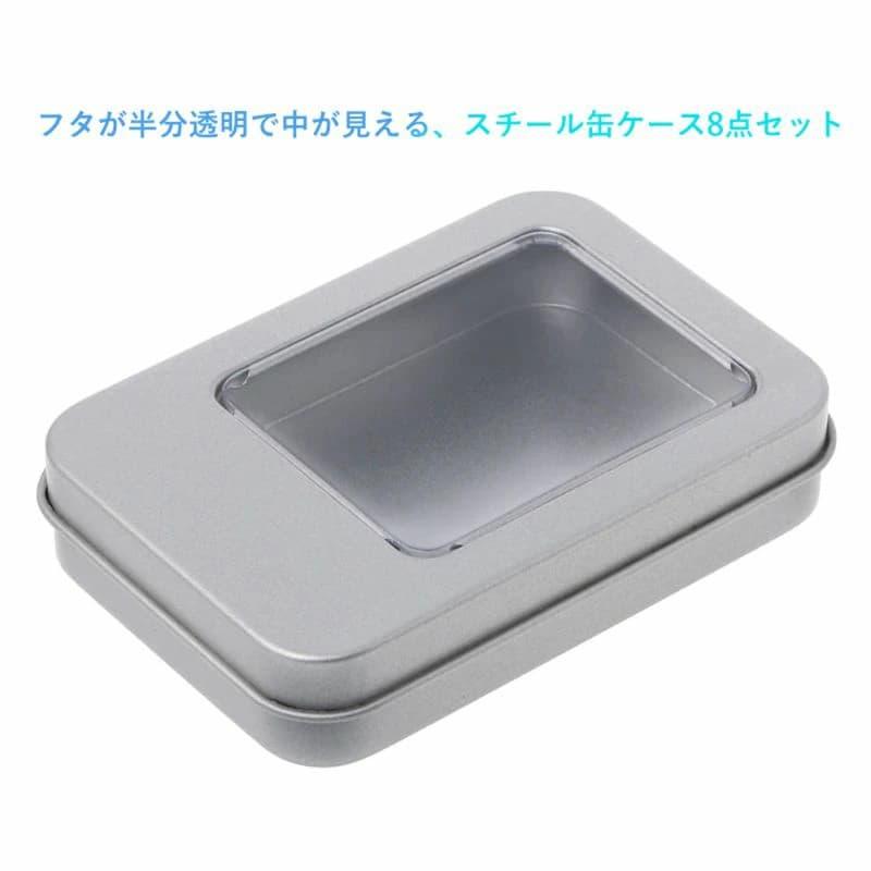 8点セット】缶ケース クリア半窓付き蓋 スチール缶 約9.0cm×6.4cm×1.8
