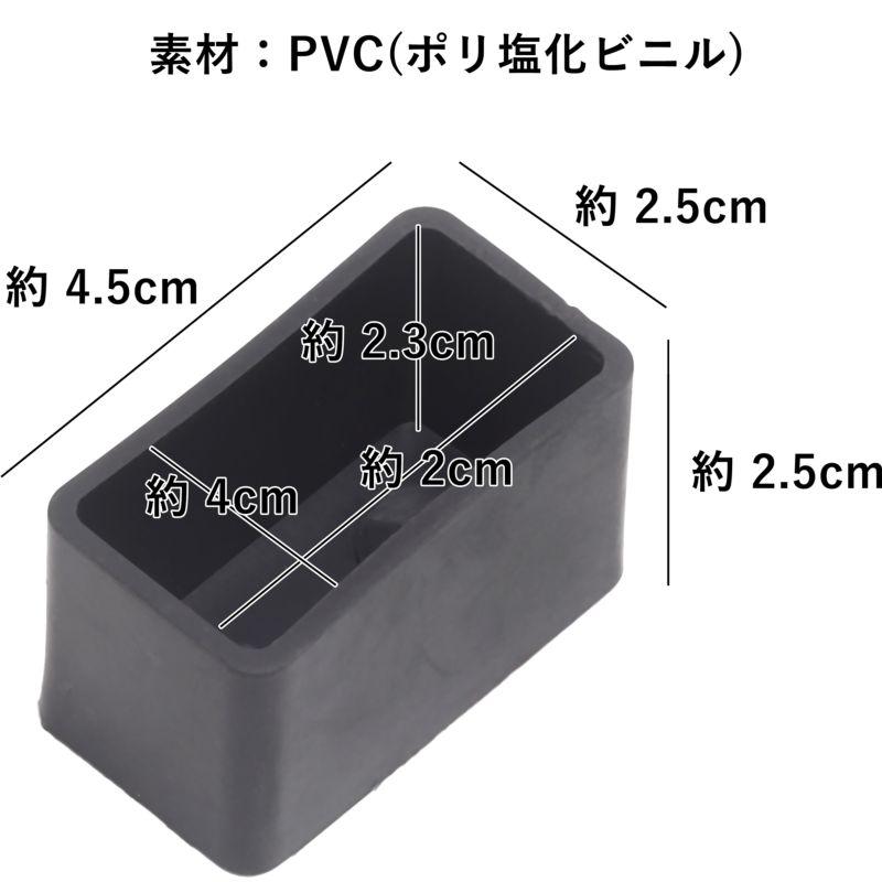 8個セット】チェアキャップ 長方形 椅子脚カバー 滑り止め 騒音防止 傷
