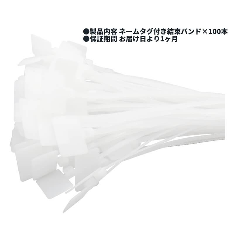 タグ付き結束バンド 4×200mm 100本 ナイロン マーキングタイ