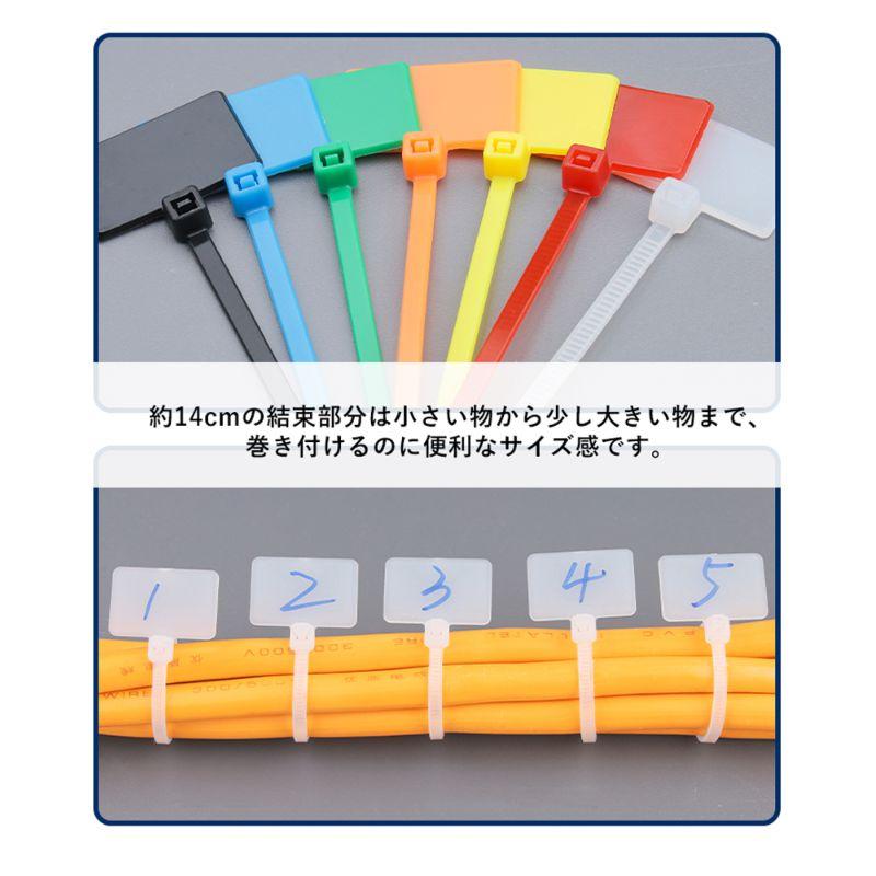 250本入り】タグ付き結束バンド (7色／各色30本以上) ナイロン 