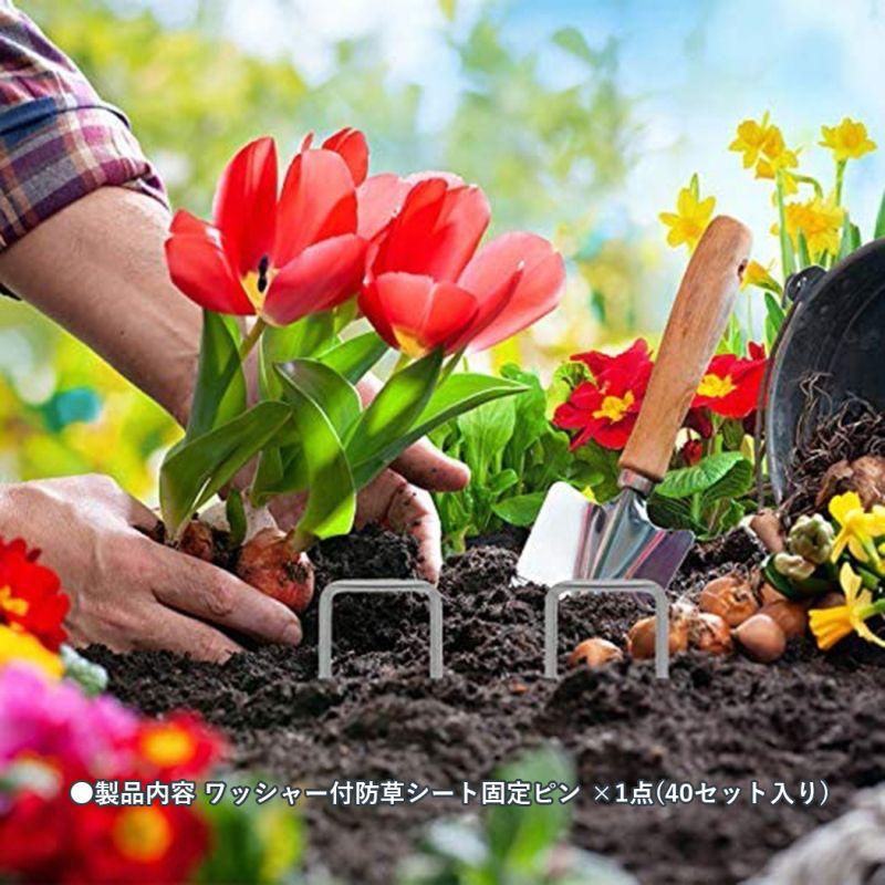 40点セット】防草シート用ピン U字タイプ 黒丸ワッシャー付き 40点セット】防草シート用ピン U字タイプ 黒丸ワッシャー付き