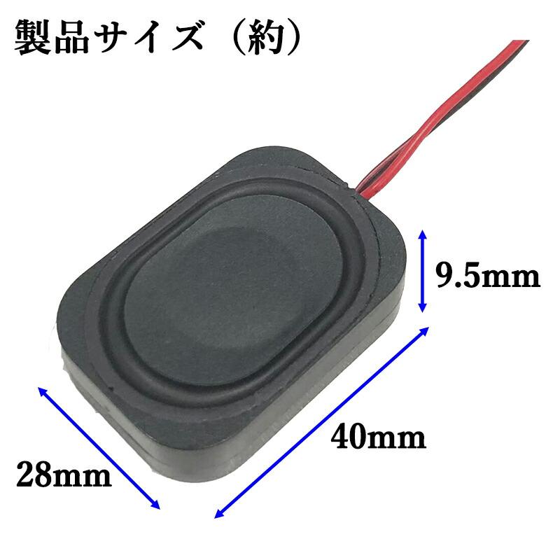 ミニスピーカーユニット 8Ω2W PH2.0mm 2ピン 角型スピーカー パッシブ