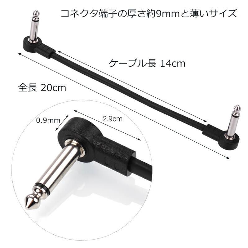 約20cm】パッチケーブル 6.35mm 両端子 L字型 フラットケーブル