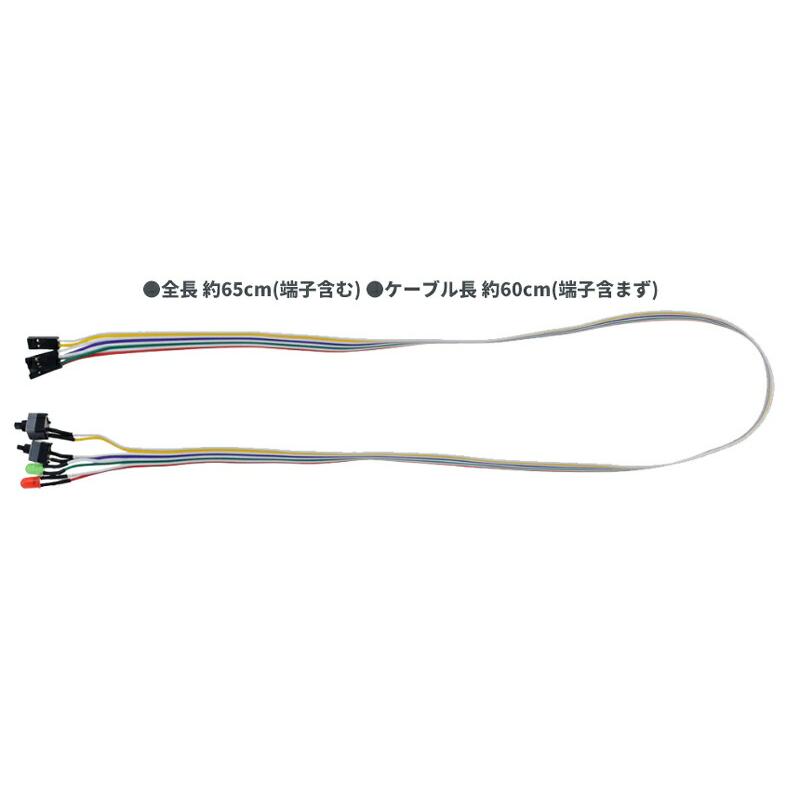 約65cm(端子含む)】電源リセットスイッチ 電源スイッチ LED付き